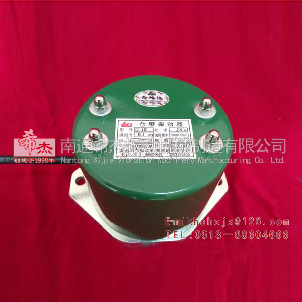 CZ倉壁振動器